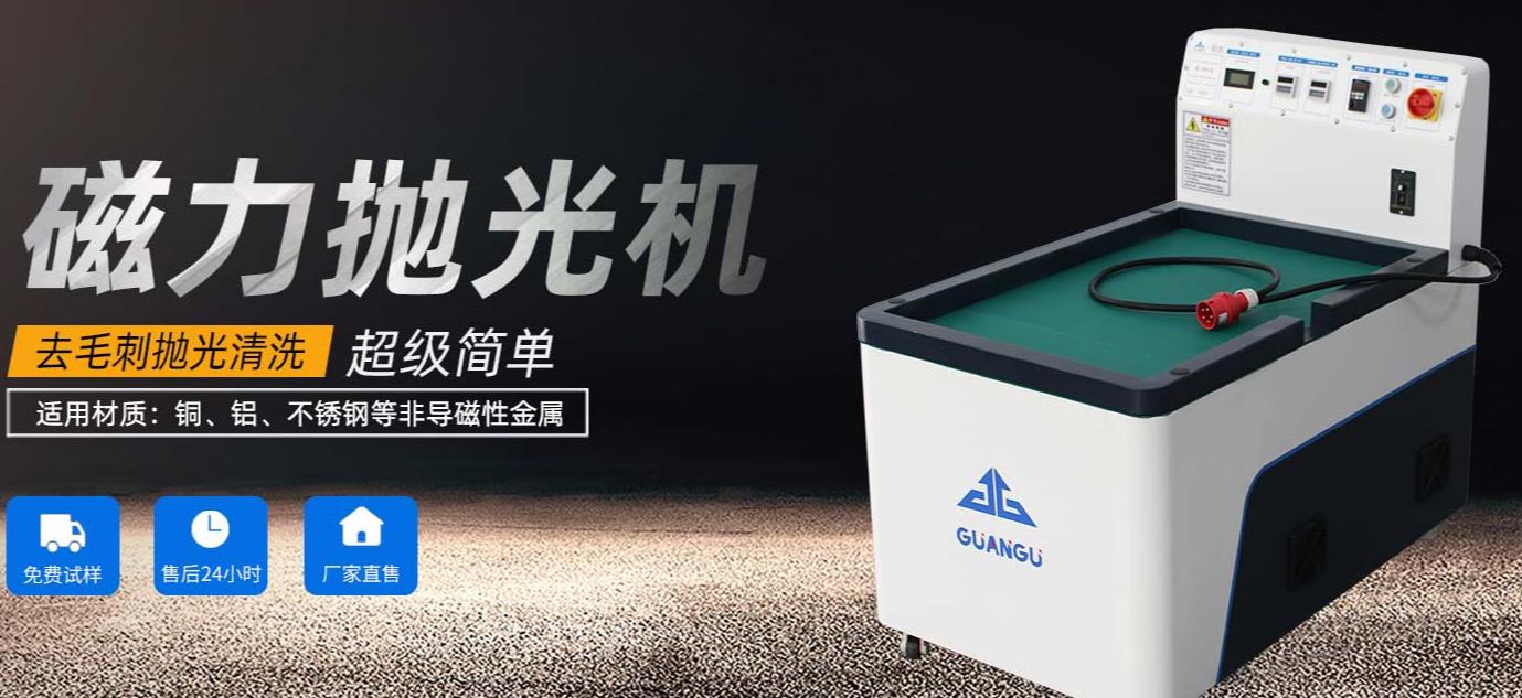 乌拉特前冠古磁力乌拉特前抛光机